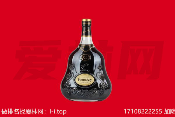 沁水县回收轩尼诗.jpg